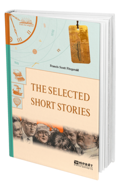 Обложка книги THE SELECTED SHORT STORIES. ИЗБРАННЫЕ РАССКАЗЫ Фицджеральд Ф. С. 