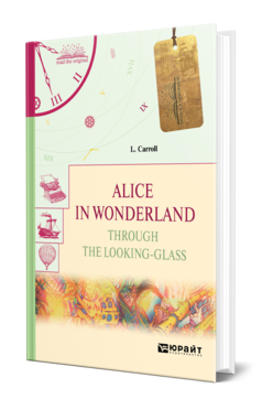 Обложка книги ALICE IN WONDERLAND.THROUGH THE LOOKING-GLASS. АЛИСА В СТРАНЕ ЧУДЕС. АЛИСА В ЗАЗЕРКАЛЬЕ Кэрролл Л. 